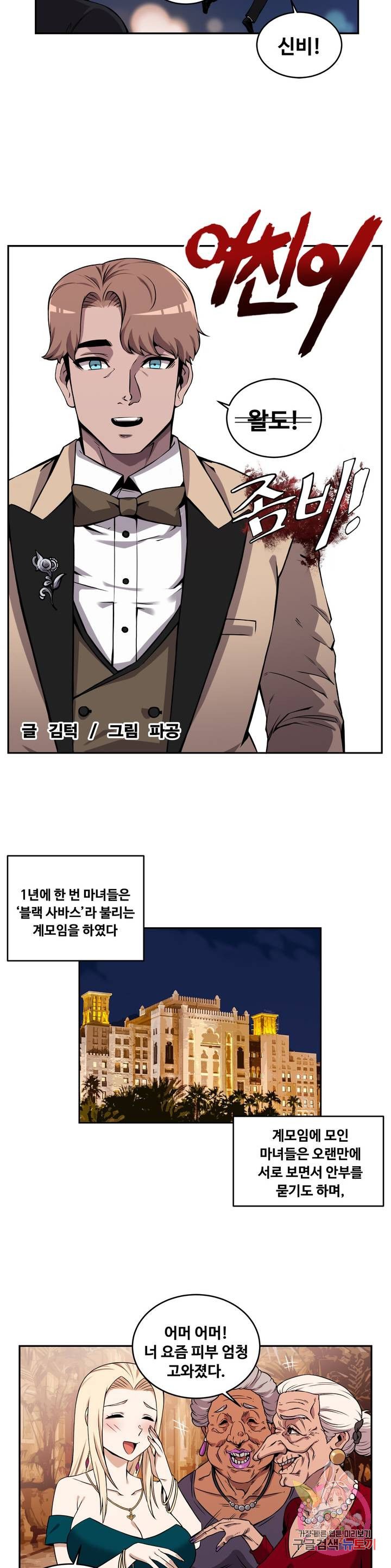 Girlfriend Zombie Raw Chapter 37 Page 5