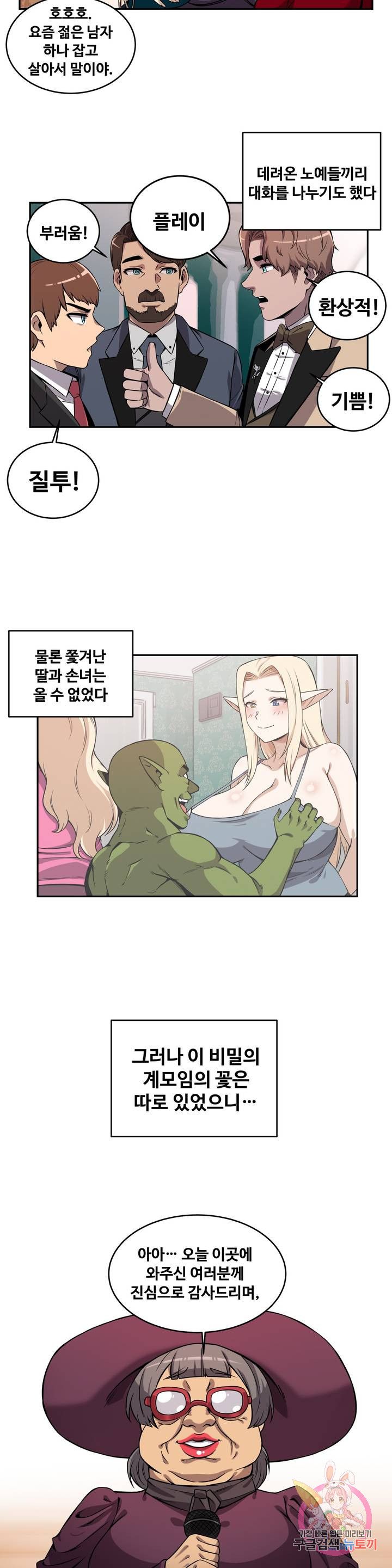 Girlfriend Zombie Raw Chapter 37 Page 6