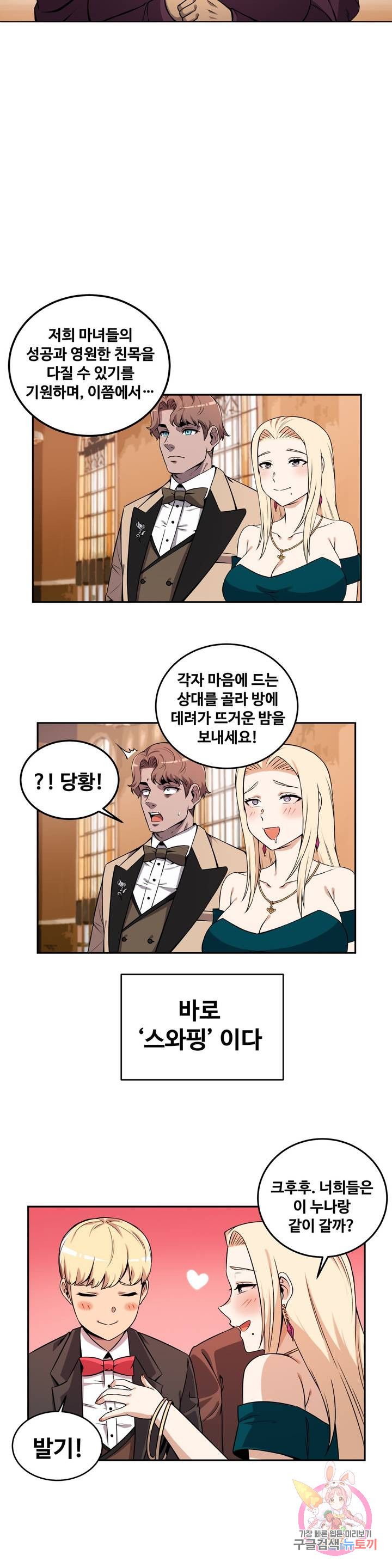 Girlfriend Zombie Raw Chapter 37 Page 7
