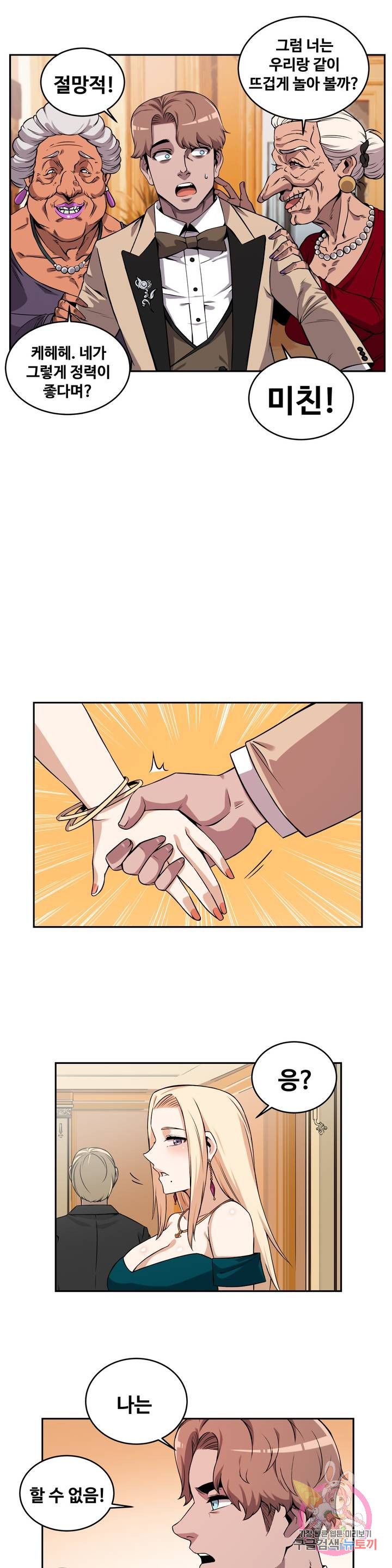 Girlfriend Zombie Raw Chapter 37 Page 8