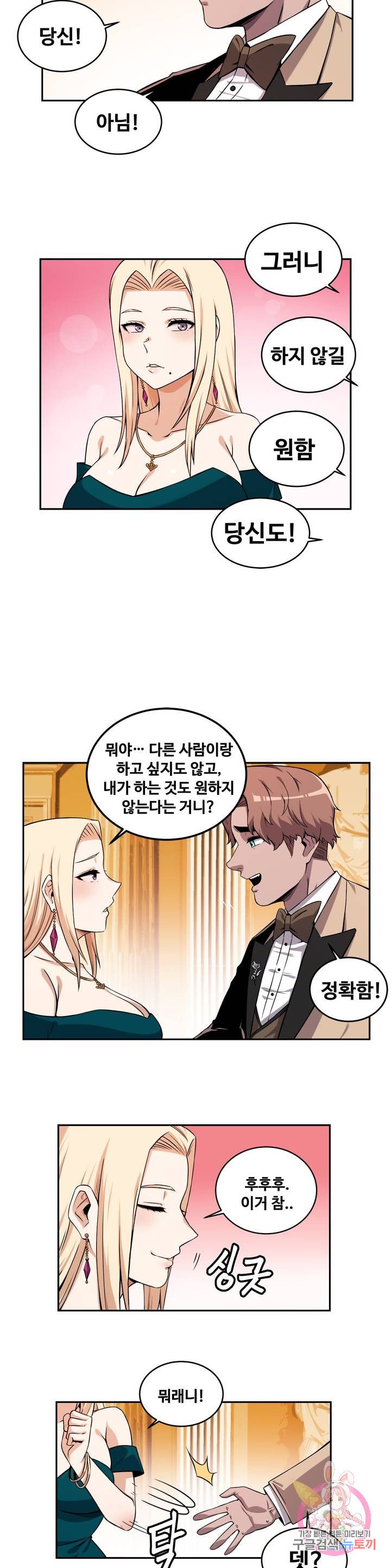 Girlfriend Zombie Raw Chapter 37 Page 9