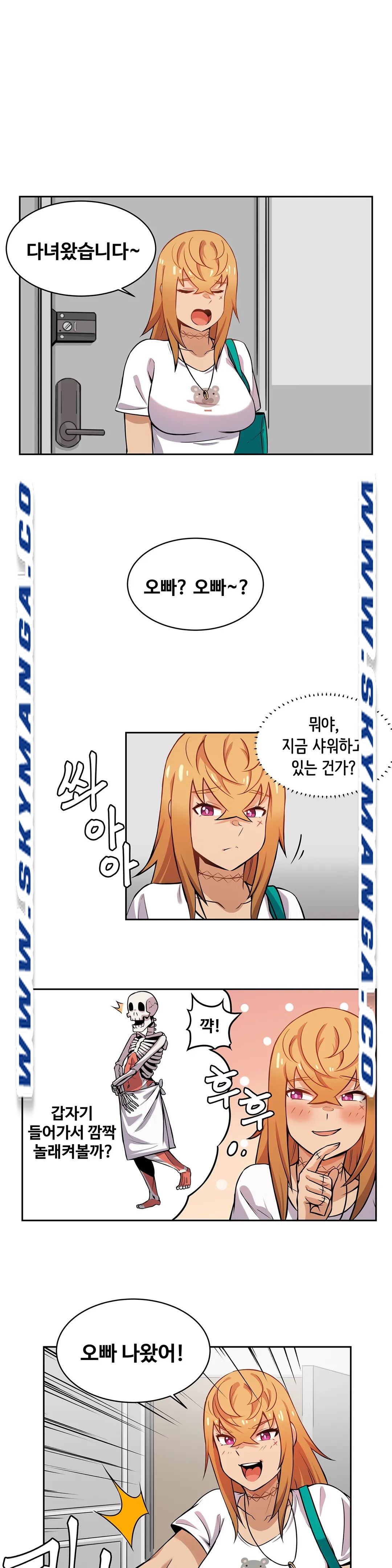 Girlfriend Zombie Raw Chapter 4 Page 1