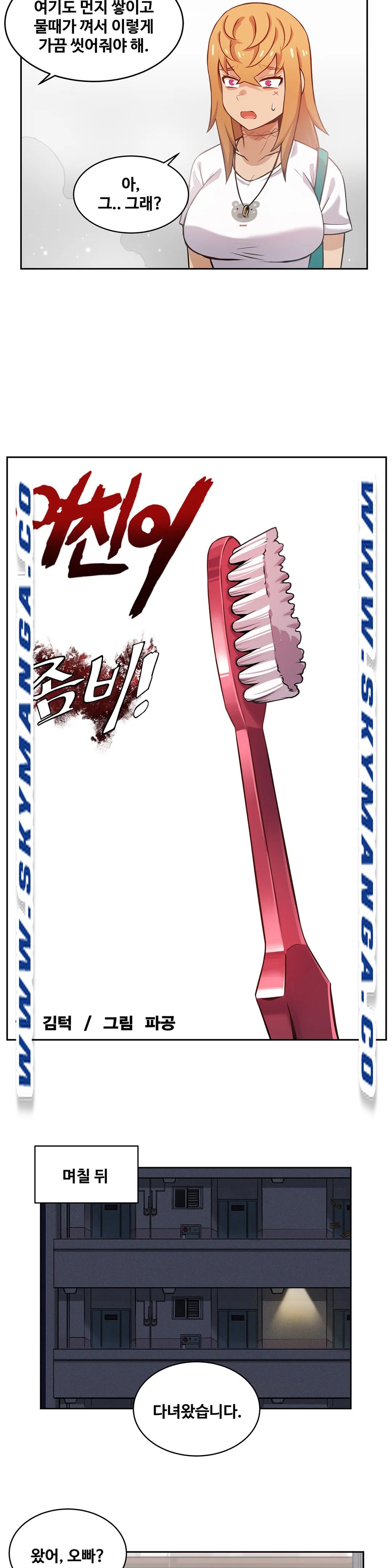 Girlfriend Zombie Raw Chapter 4 Page 3