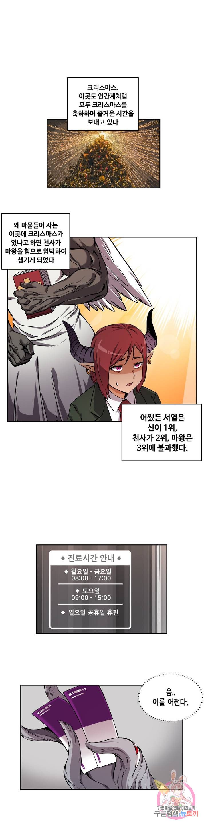 Girlfriend Zombie Raw Chapter 38 Page 1