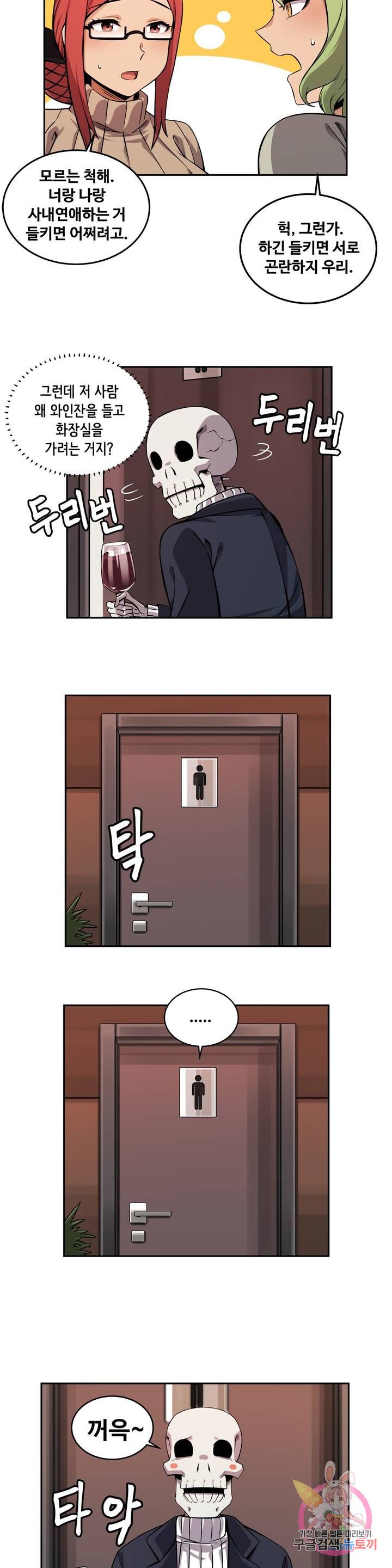 Girlfriend Zombie Raw Chapter 38 Page 10