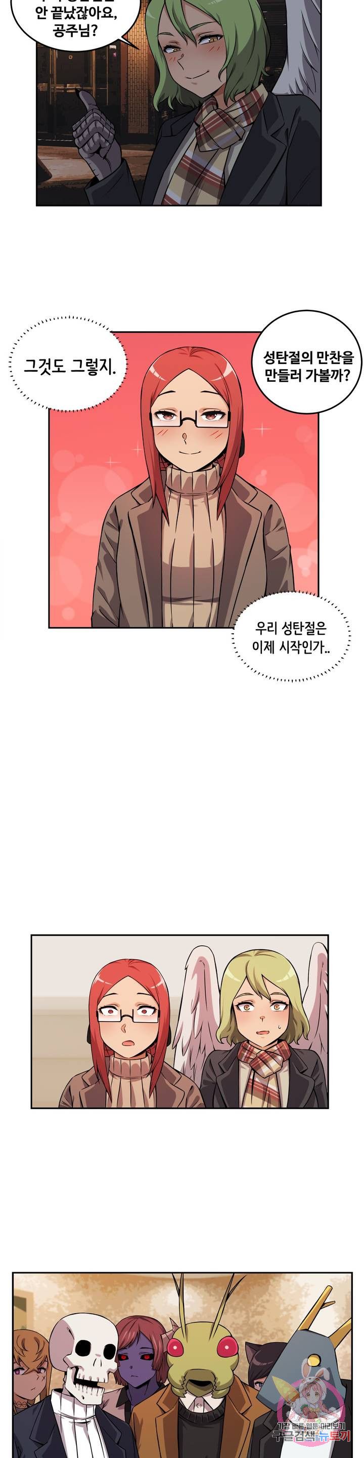 Girlfriend Zombie Raw Chapter 38 Page 12