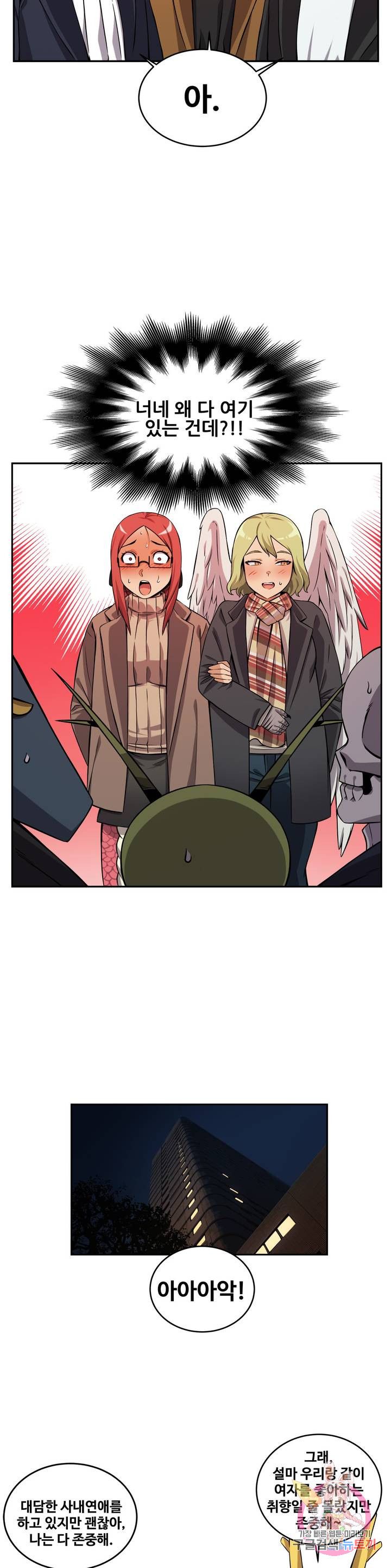 Girlfriend Zombie Raw Chapter 38 Page 13