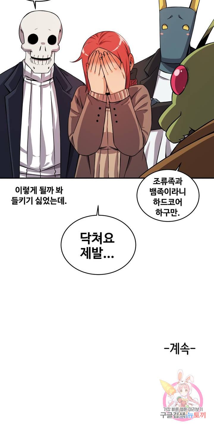 Girlfriend Zombie Raw Chapter 38 Page 14