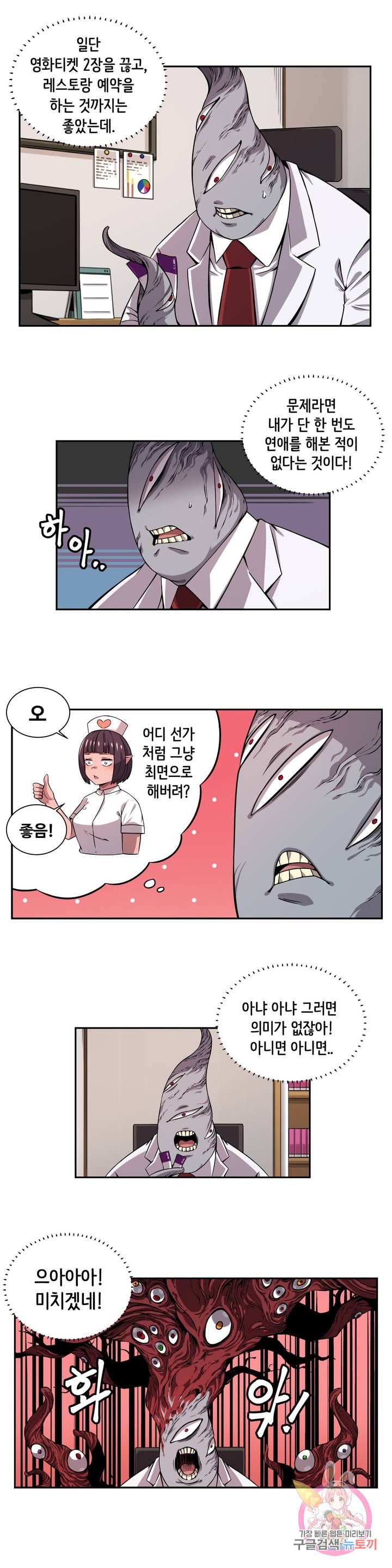 Girlfriend Zombie Raw Chapter 38 Page 2