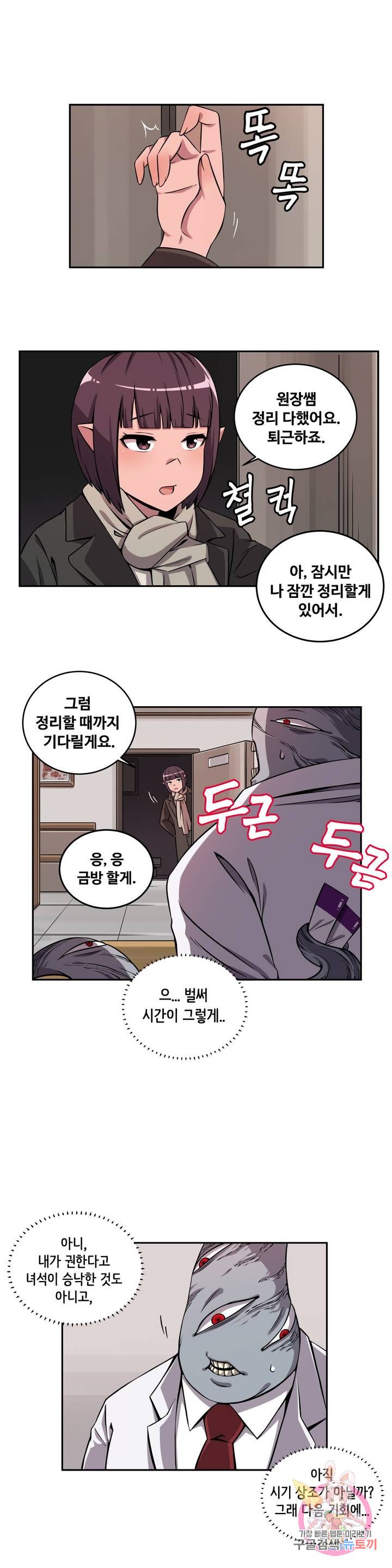 Girlfriend Zombie Raw Chapter 38 Page 3