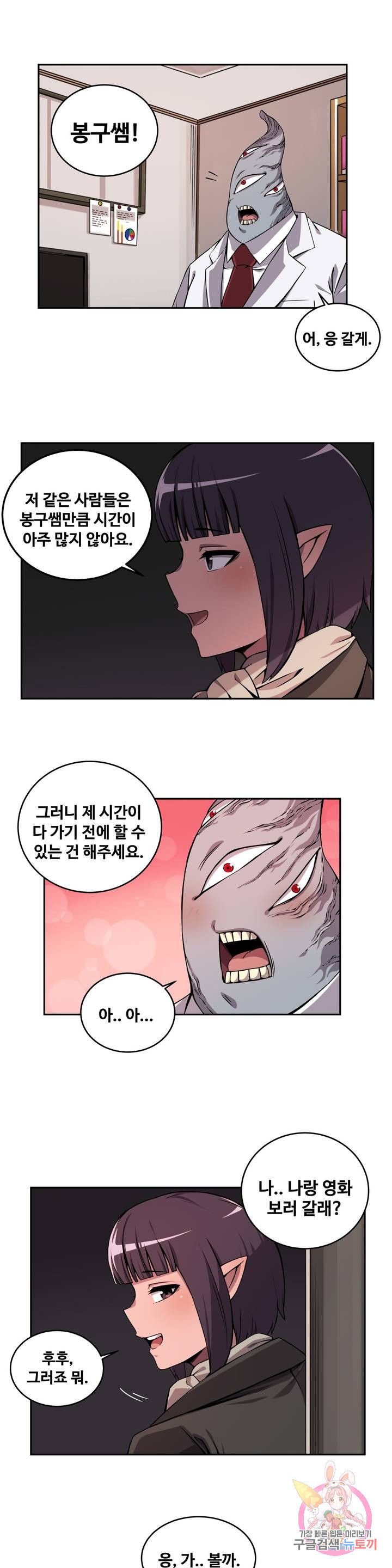 Girlfriend Zombie Raw Chapter 38 Page 4
