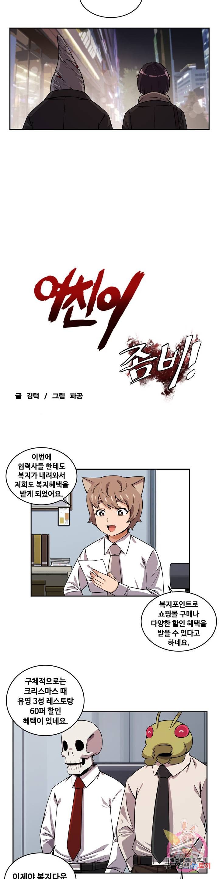 Girlfriend Zombie Raw Chapter 38 Page 5