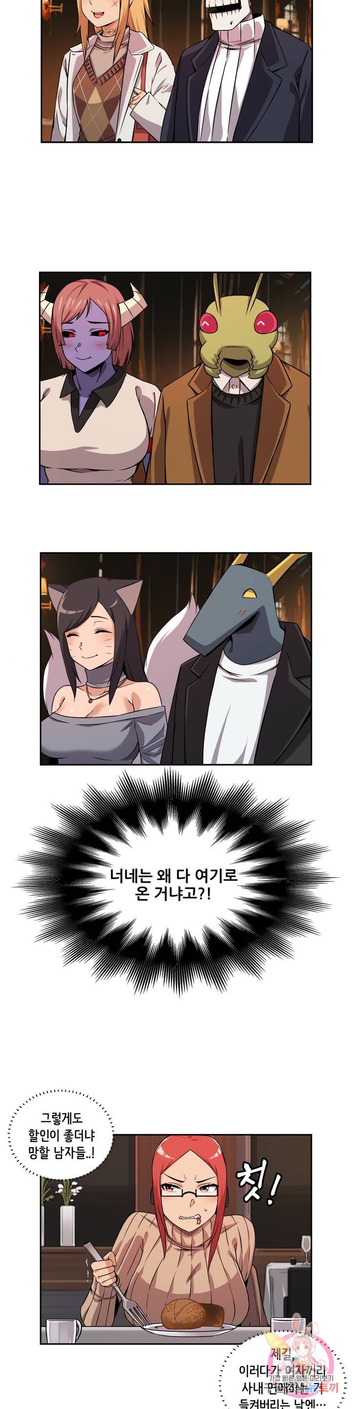 Girlfriend Zombie Raw Chapter 38 Page 7