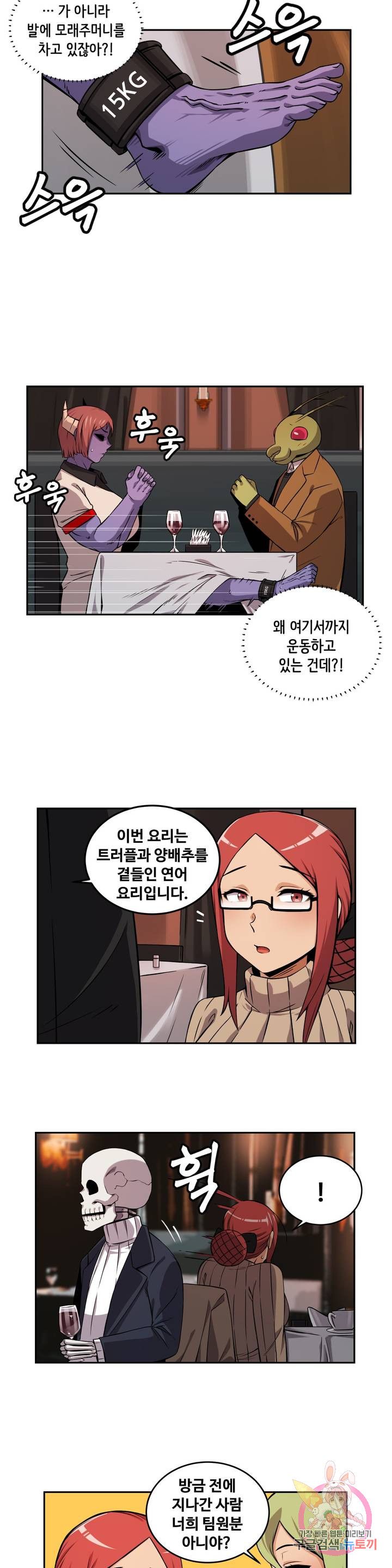 Girlfriend Zombie Raw Chapter 38 Page 9