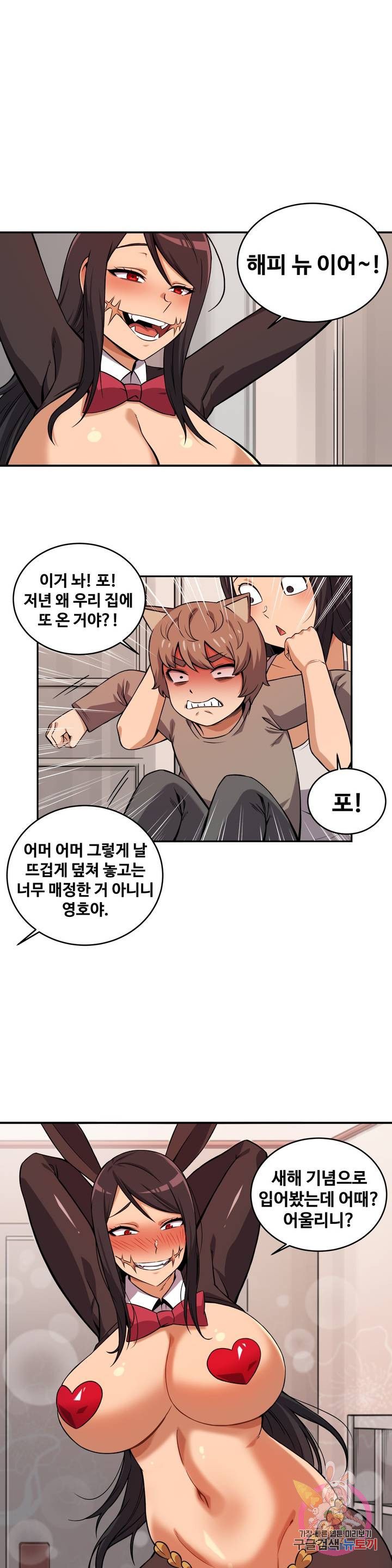 Girlfriend Zombie Raw Chapter 39 Page 1