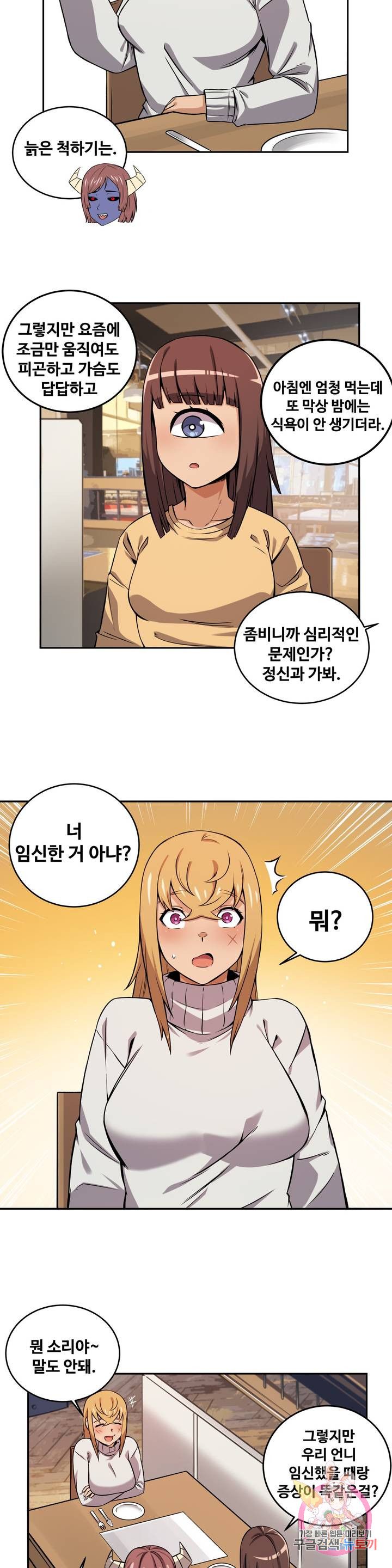 Girlfriend Zombie Raw Chapter 39 Page 10