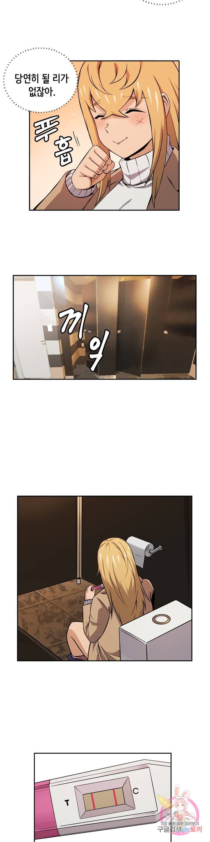 Girlfriend Zombie Raw Chapter 39 Page 12