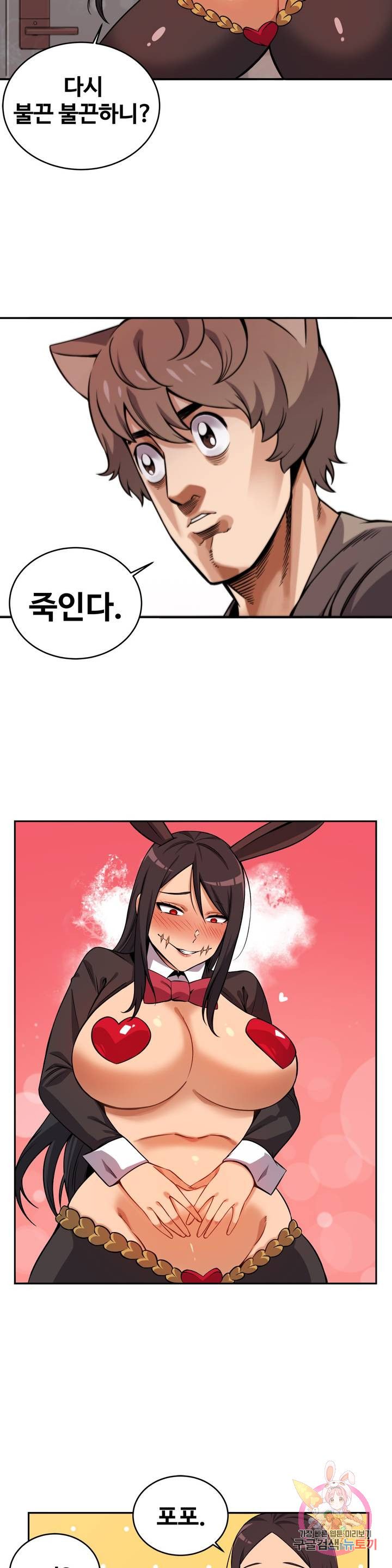 Girlfriend Zombie Raw Chapter 39 Page 2