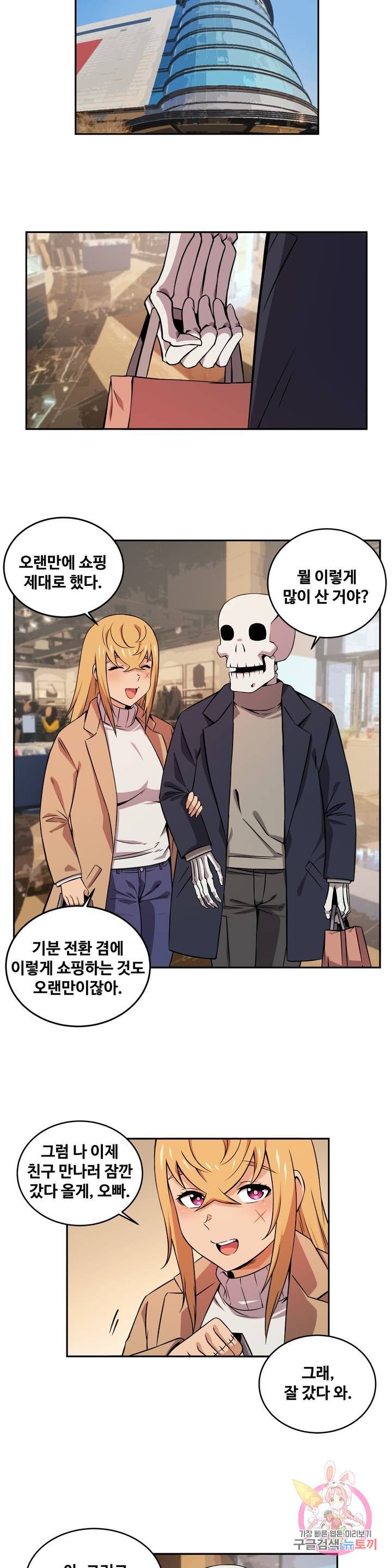 Girlfriend Zombie Raw Chapter 39 Page 4