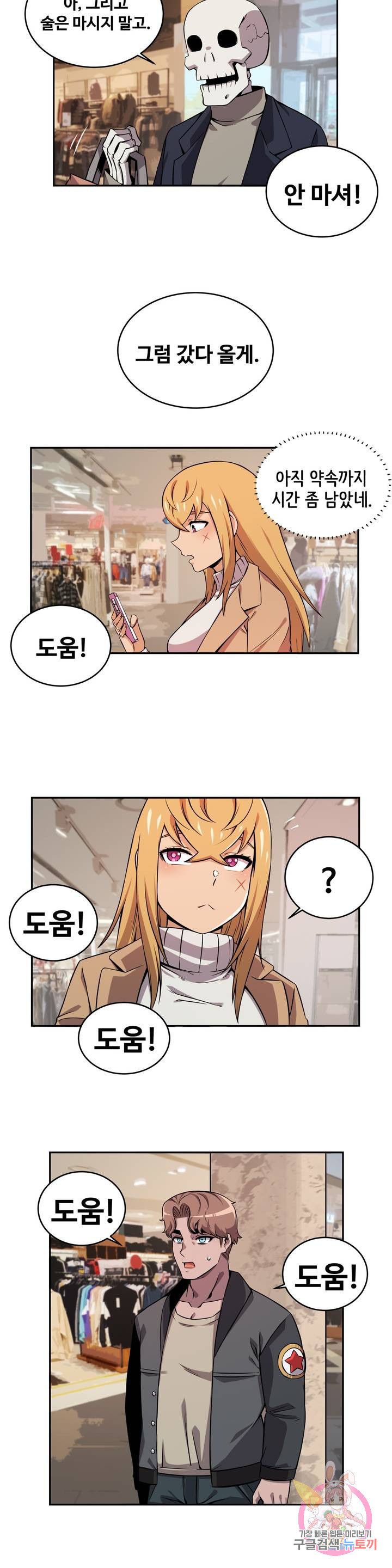 Girlfriend Zombie Raw Chapter 39 Page 5