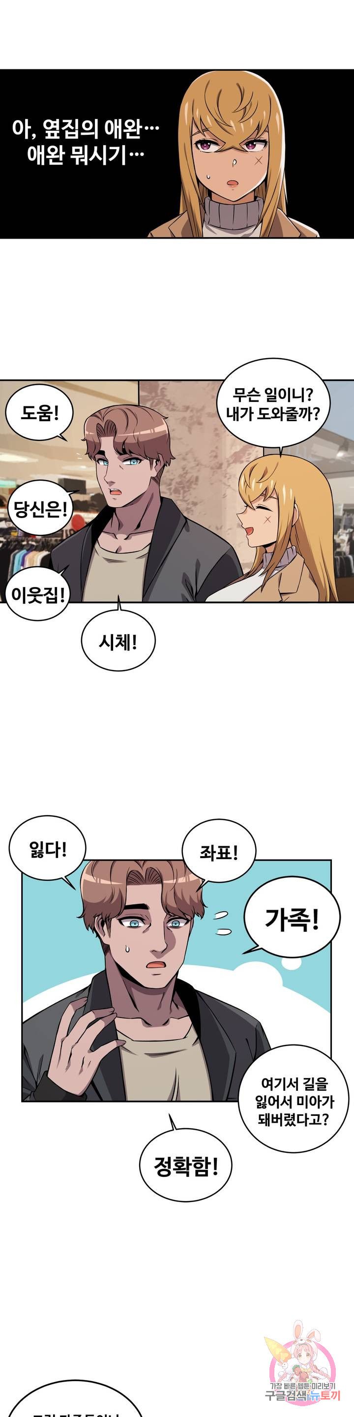 Girlfriend Zombie Raw Chapter 39 Page 6