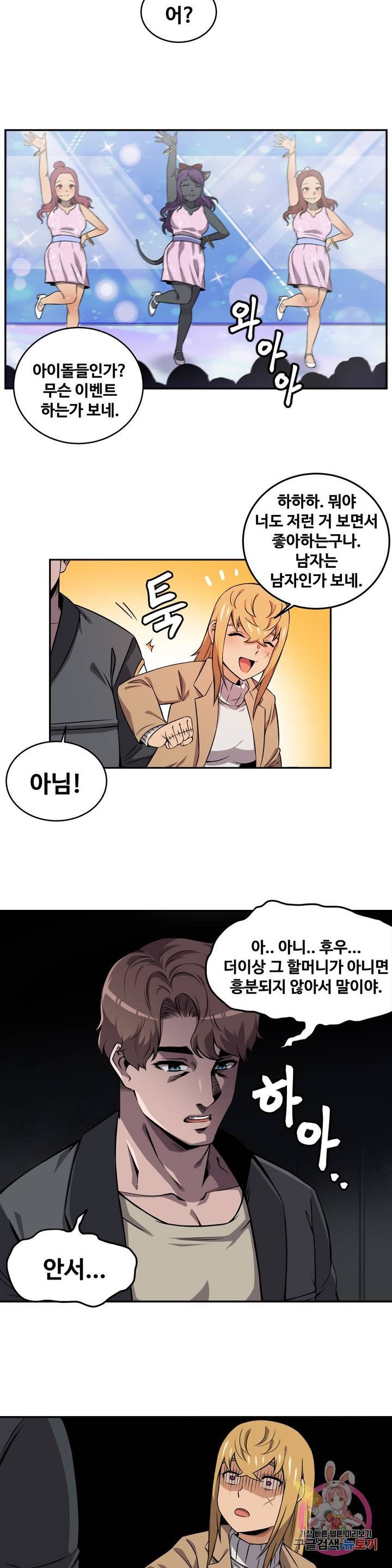 Girlfriend Zombie Raw Chapter 39 Page 8