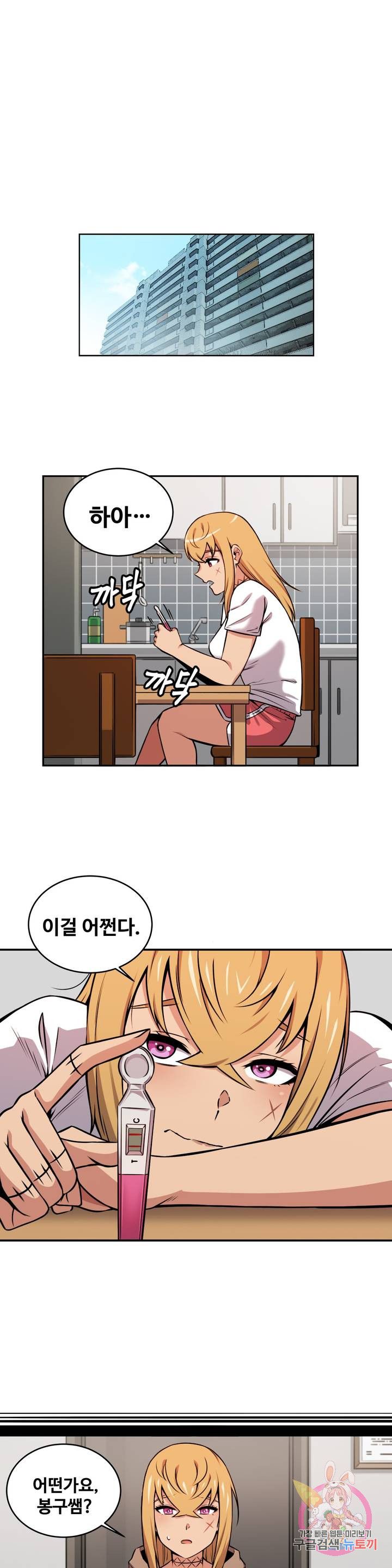 Girlfriend Zombie Raw Chapter 40 Page 1