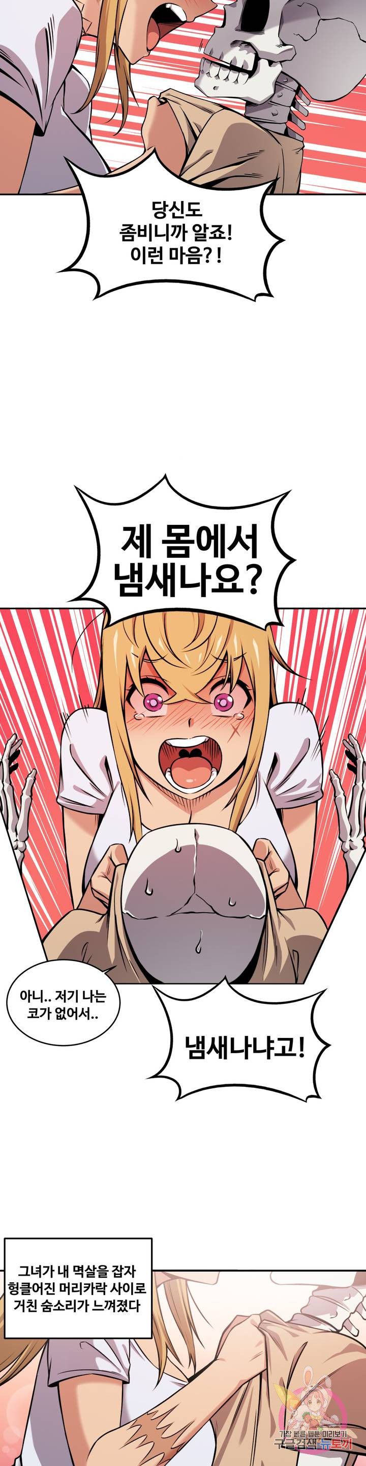 Girlfriend Zombie Raw Chapter 40 Page 10