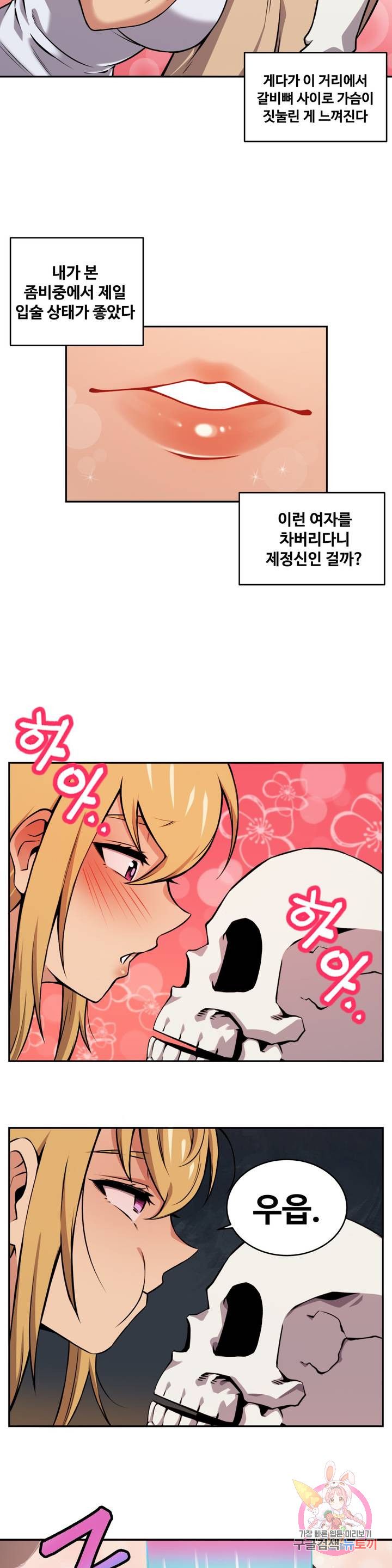 Girlfriend Zombie Raw Chapter 40 Page 11