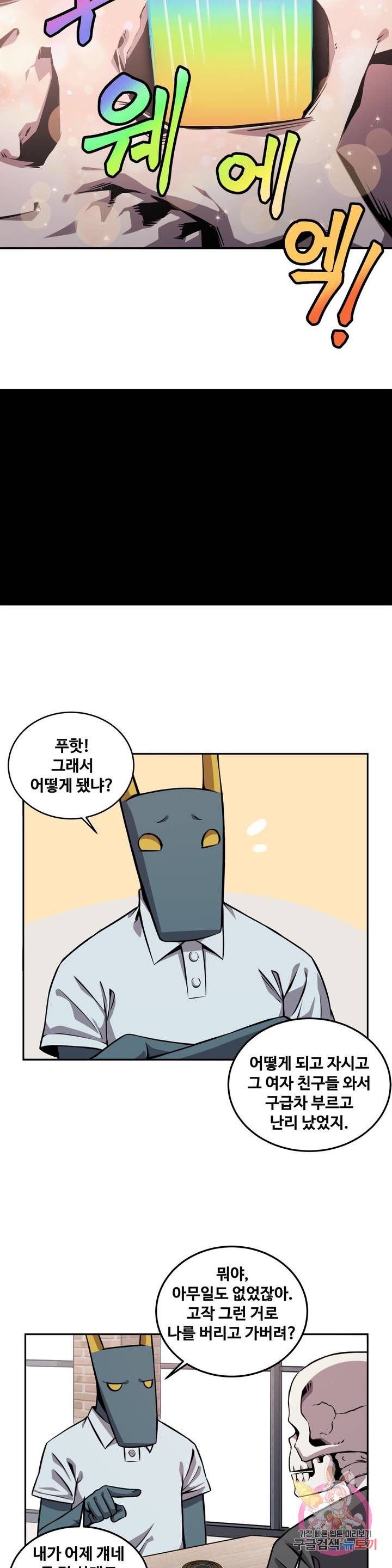 Girlfriend Zombie Raw Chapter 40 Page 12