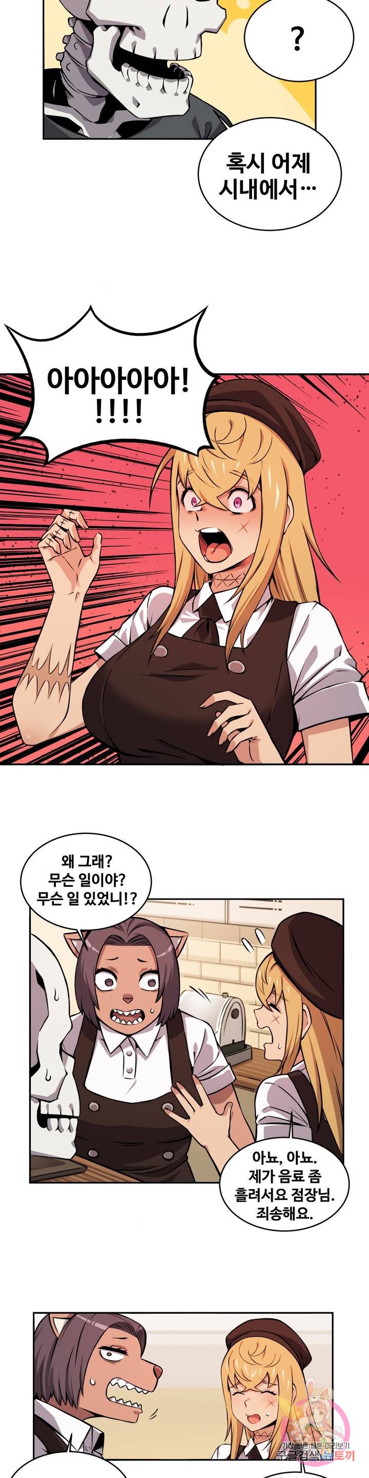 Girlfriend Zombie Raw Chapter 40 Page 14