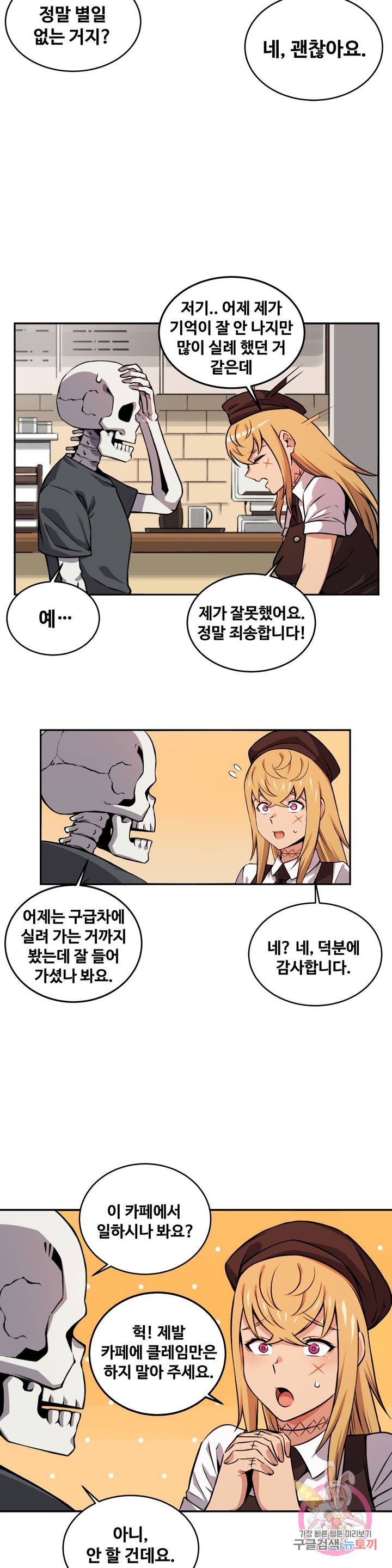 Girlfriend Zombie Raw Chapter 40 Page 15