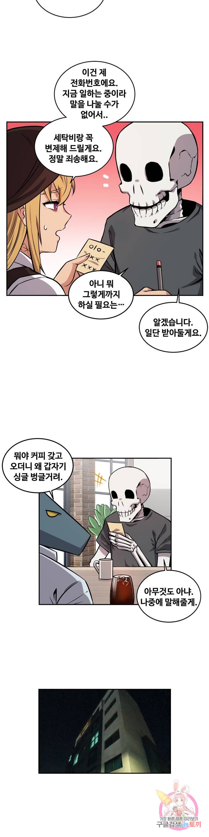 Girlfriend Zombie Raw Chapter 40 Page 16