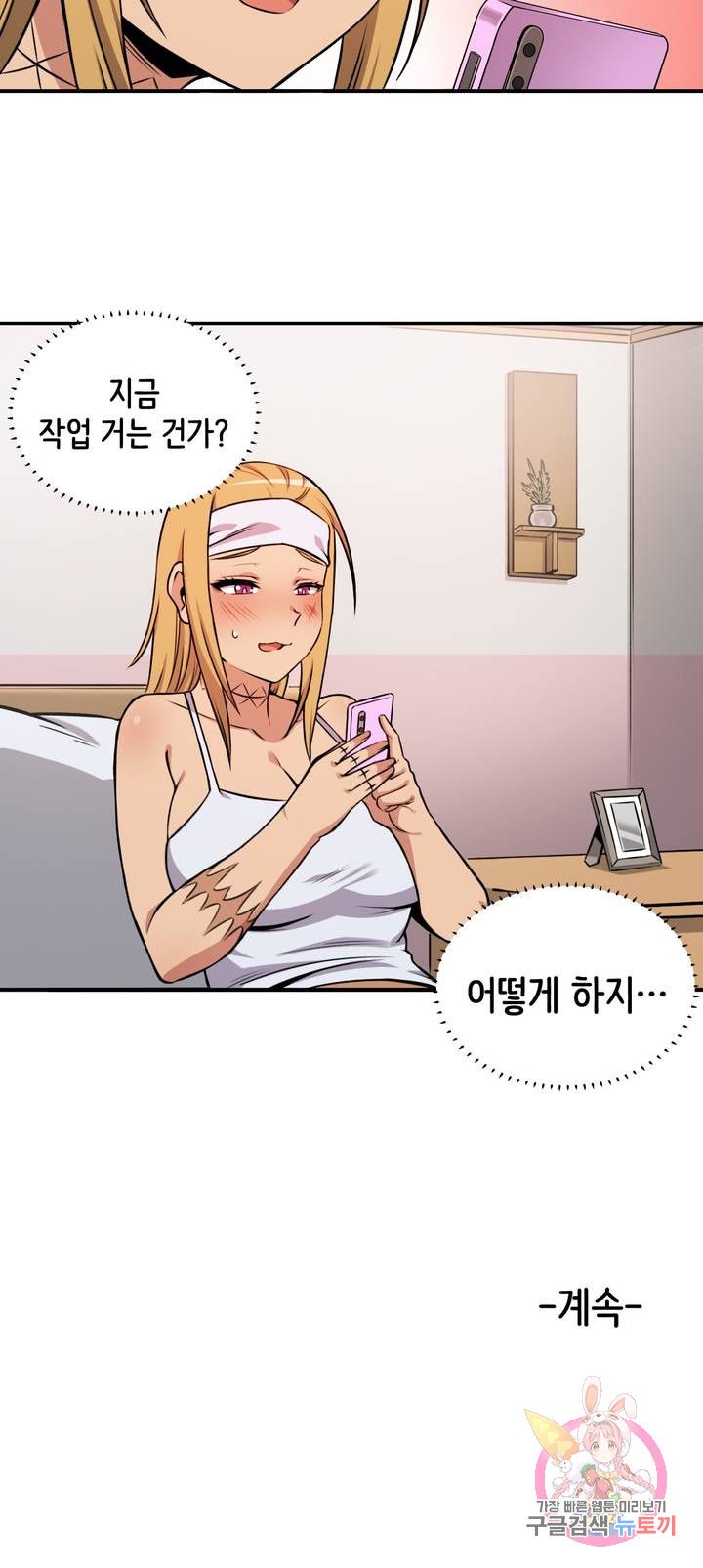 Girlfriend Zombie Raw Chapter 40 Page 18