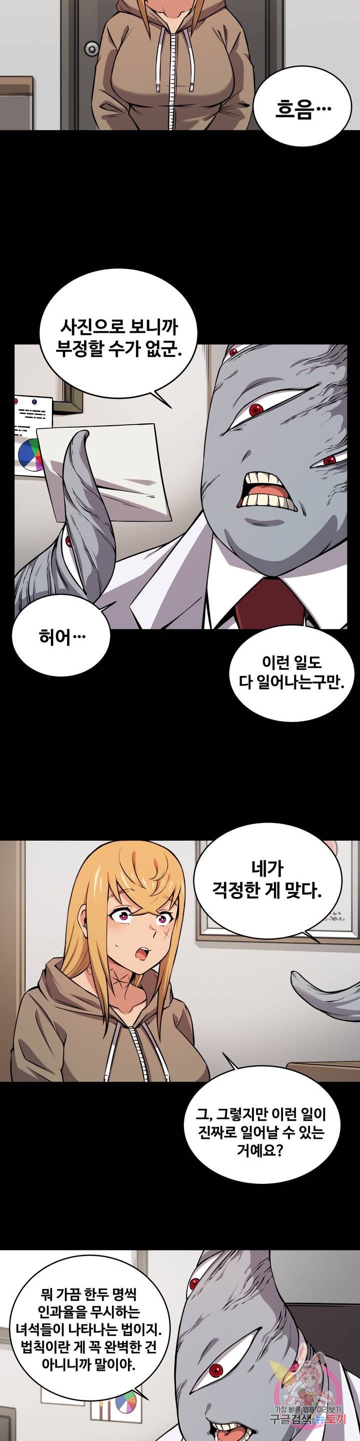 Girlfriend Zombie Raw Chapter 40 Page 2
