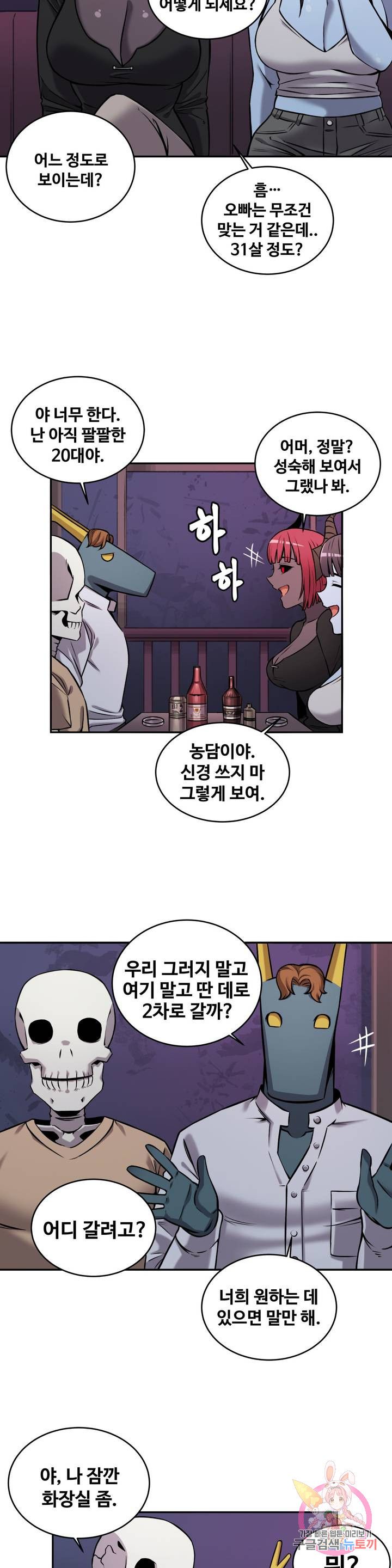 Girlfriend Zombie Raw Chapter 40 Page 4