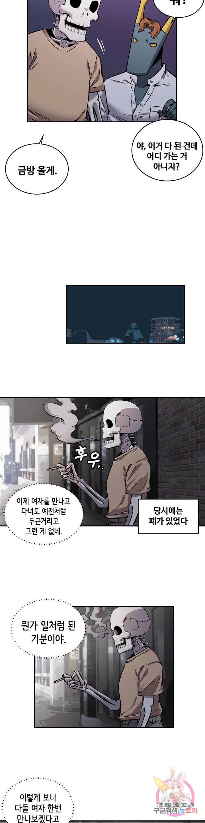 Girlfriend Zombie Raw Chapter 40 Page 5