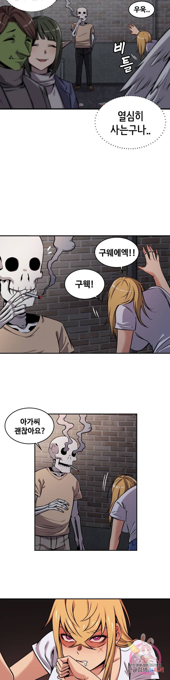 Girlfriend Zombie Raw Chapter 40 Page 6