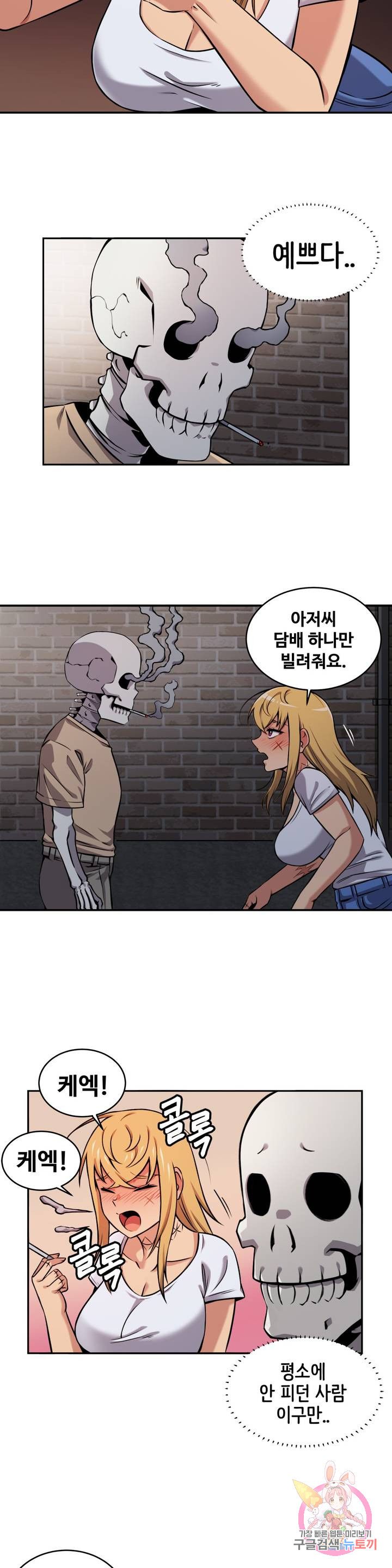 Girlfriend Zombie Raw Chapter 40 Page 7