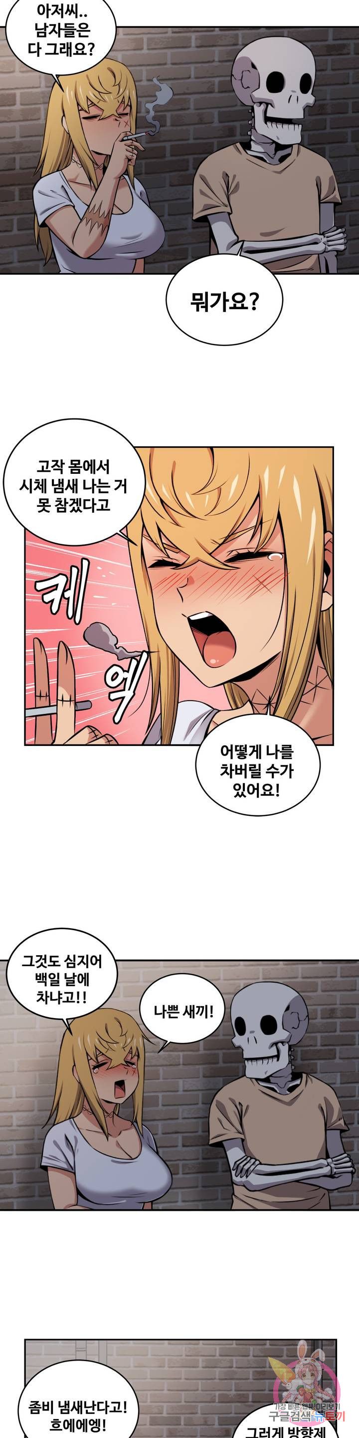 Girlfriend Zombie Raw Chapter 40 Page 8