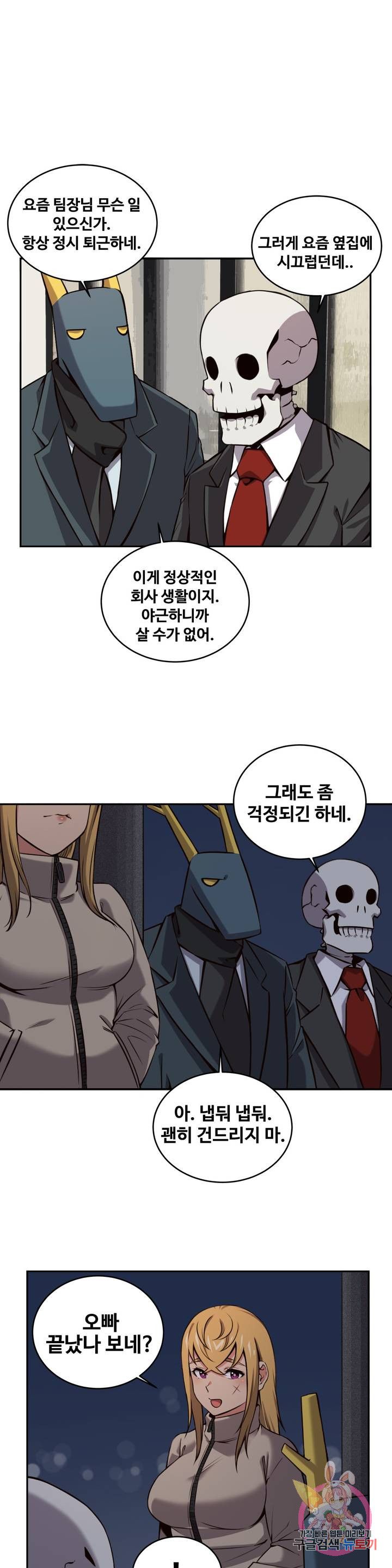 Girlfriend Zombie Raw Chapter 41 Page 1