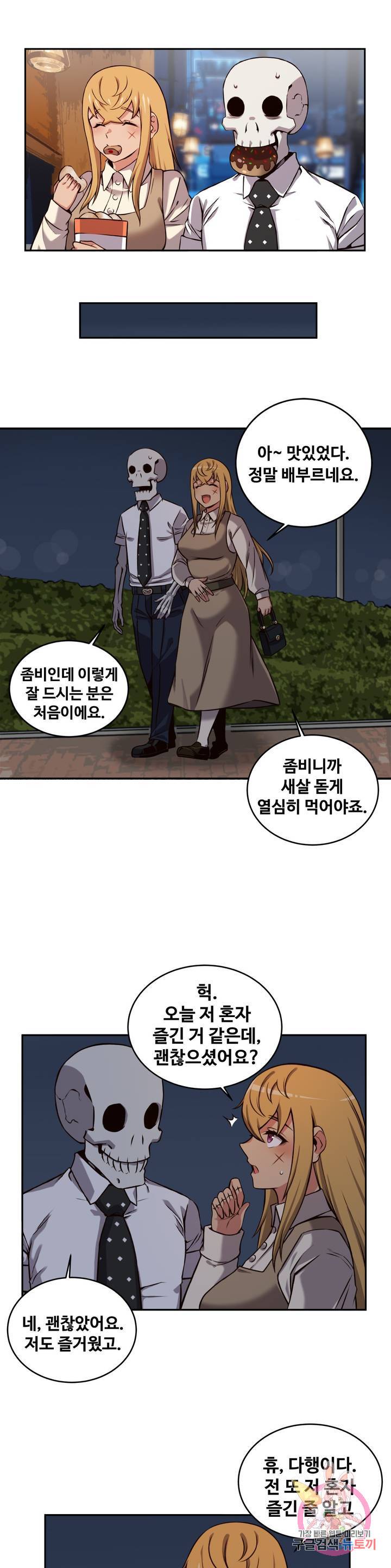Girlfriend Zombie Raw Chapter 41 Page 10