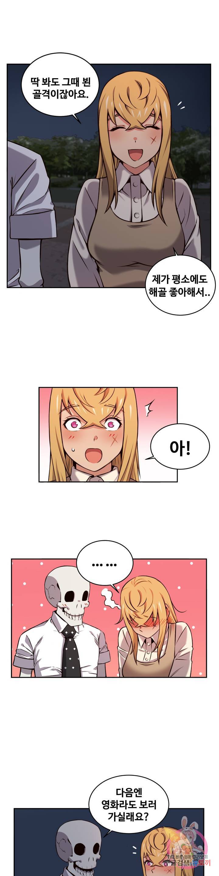 Girlfriend Zombie Raw Chapter 41 Page 12