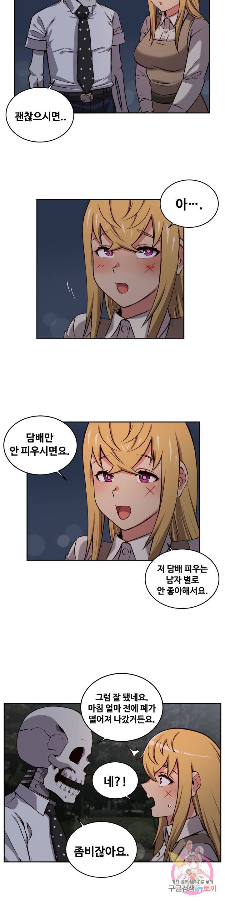 Girlfriend Zombie Raw Chapter 41 Page 13