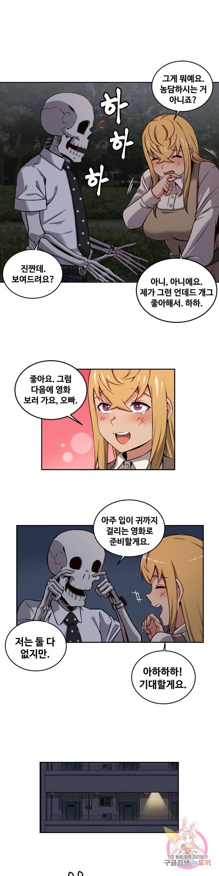 Girlfriend Zombie Raw Chapter 41 Page 14