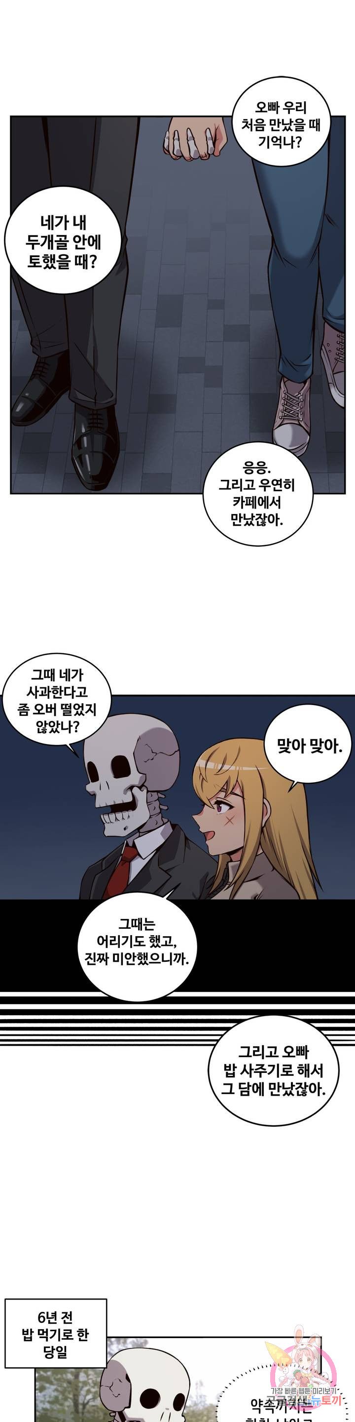 Girlfriend Zombie Raw Chapter 41 Page 3