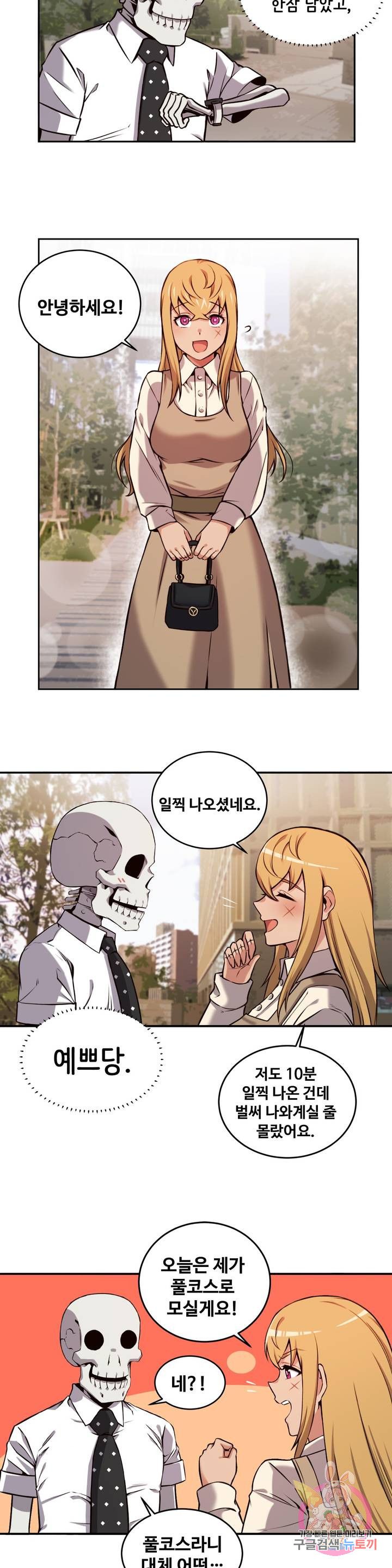 Girlfriend Zombie Raw Chapter 41 Page 4