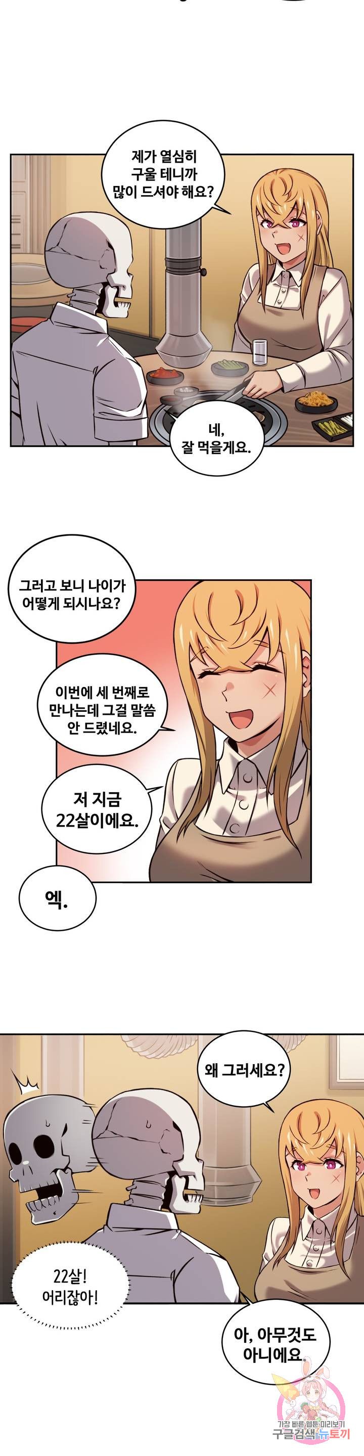 Girlfriend Zombie Raw Chapter 41 Page 6
