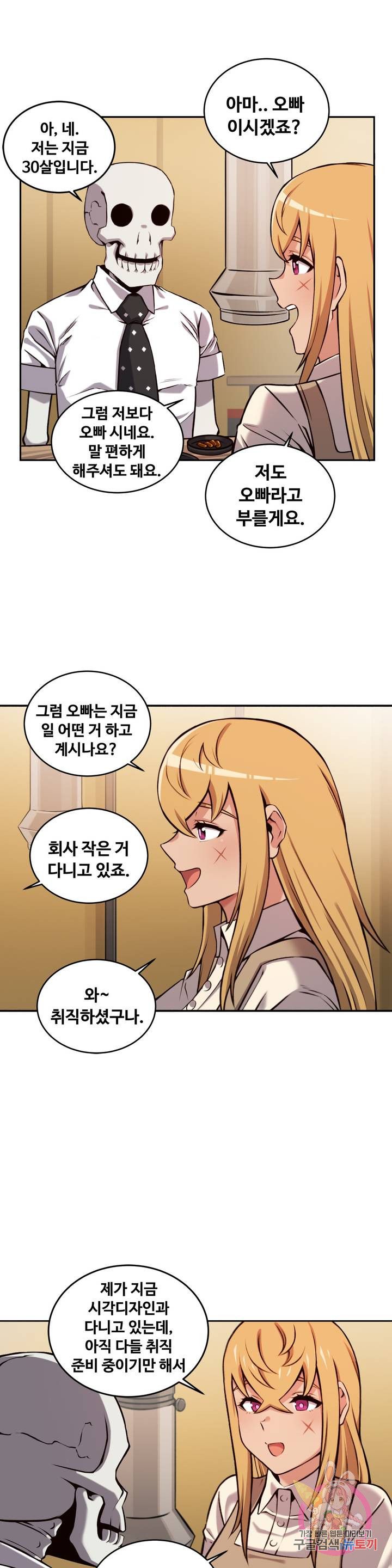 Girlfriend Zombie Raw Chapter 41 Page 7
