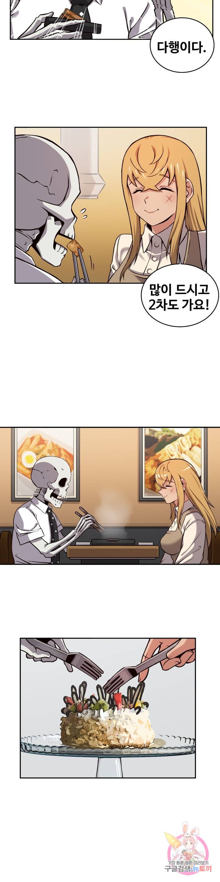 Girlfriend Zombie Raw Chapter 41 Page 9